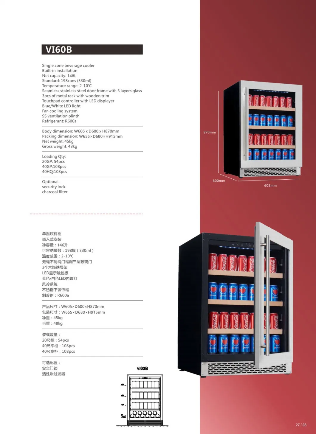 U60b Compressor Fan Cooling Built-in Beverage Cooler Bar Fridge 146L